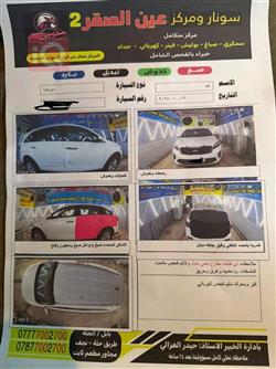کیا سۆرینتۆ